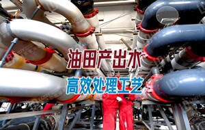 油田采出水回注难？三相分离器制造创新助力高效分离